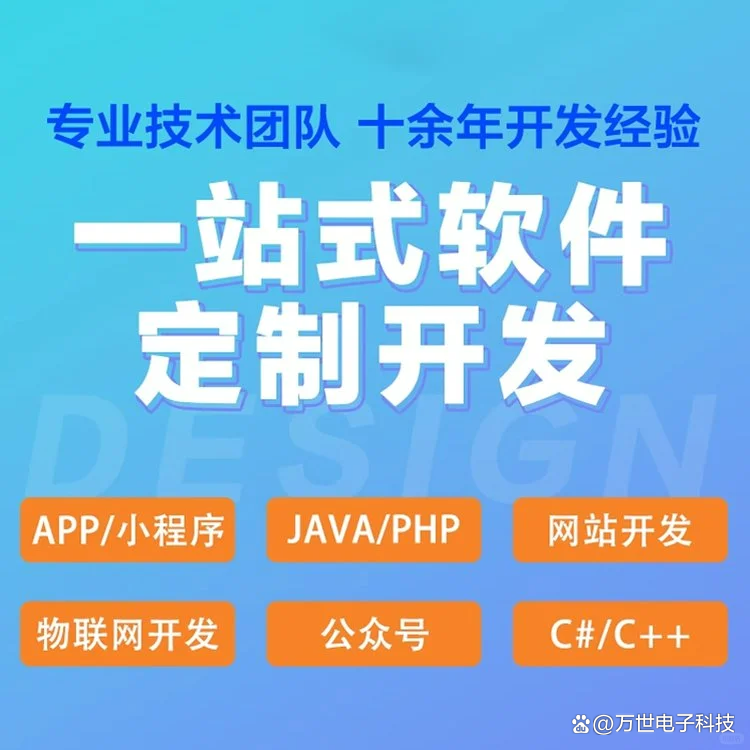 海淀区软件开发